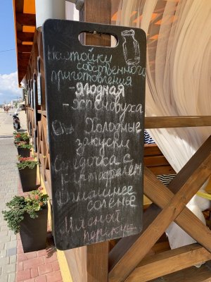 Меню ресторана