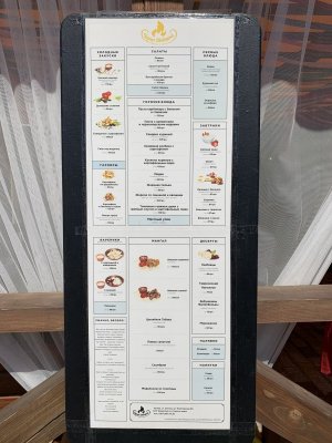 Меню ресторана