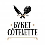 Букет Côtelette